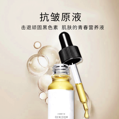 滨海新区_广州化妆品厂定制加工贴牌——抗皱抗初老精华液OEM