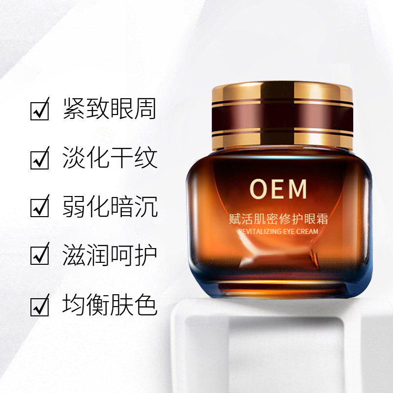 滨海新区_紧致淡纹眼霜