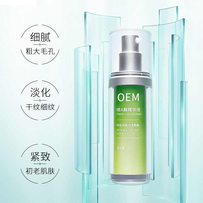 滨海新区_抗初老精华液OEM