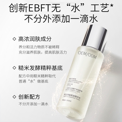 滨海新区_二裂酵母保湿精华乳液OEM