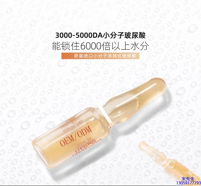 滨海新区_玻尿酸安培瓶原液