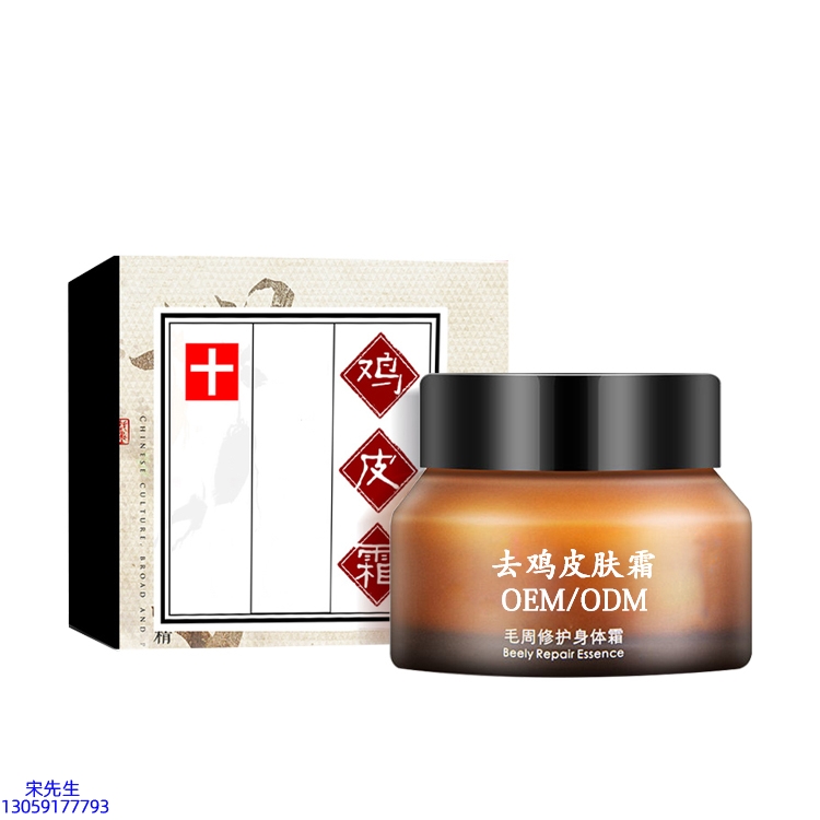 滨海新区_去鸡皮肤毛刺毛角周滋润修复保湿身体霜