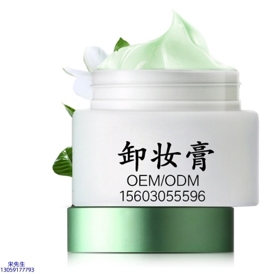 滨海新区_卸妆膏 温和不刺激 O刺激配方 深层清洁彩妆护肤面部无残留