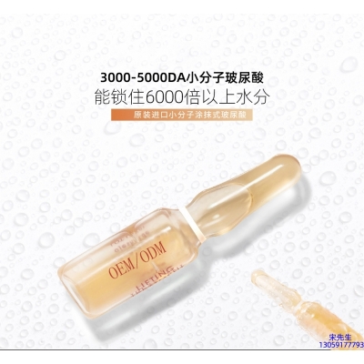滨海新区_玻尿酸安培瓶原液