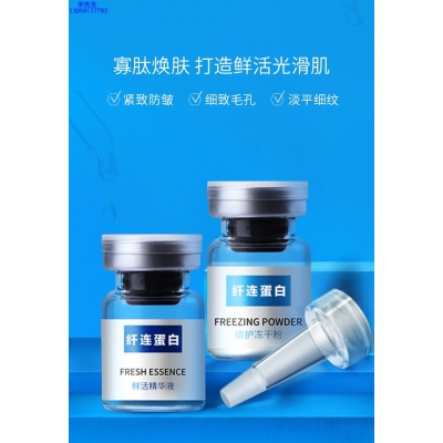 滨海新区_纤连蛋白冻干粉