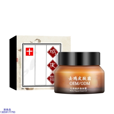 滨海新区_去鸡皮肤毛刺毛角周滋润修复保湿身体霜