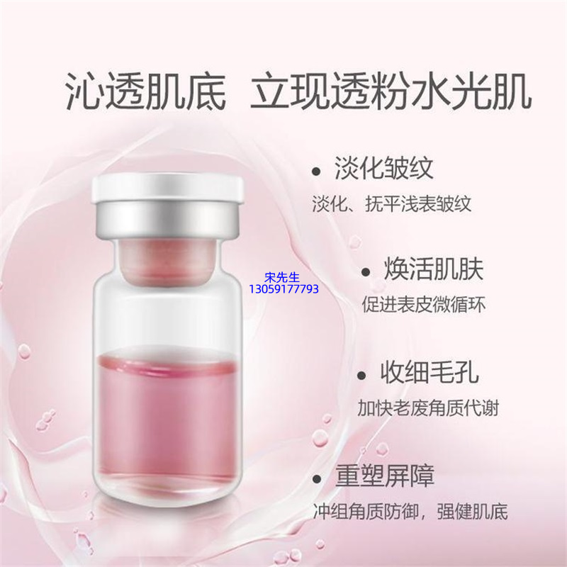 滨海新区_水光动能素精华原液代加工