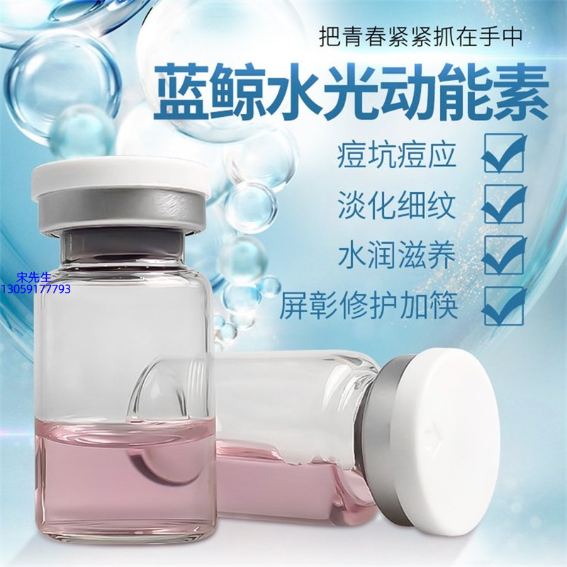 滨海新区_水光动能素精华原液保湿