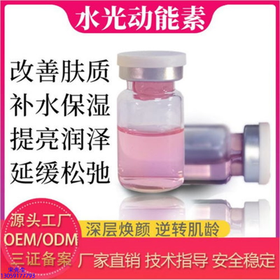 滨海新区_水光动能素美白