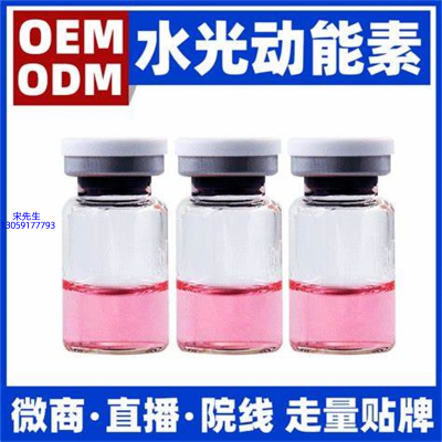 滨海新区_水光动能素精华原液胶原蛋白
