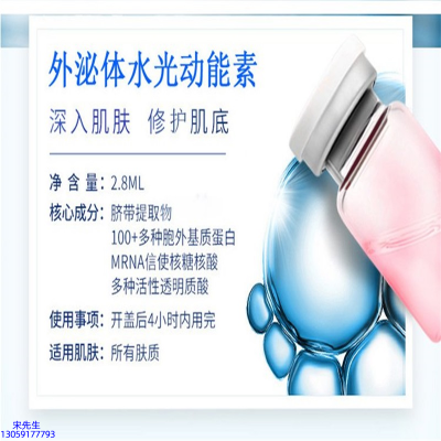 滨海新区_水光亮肤