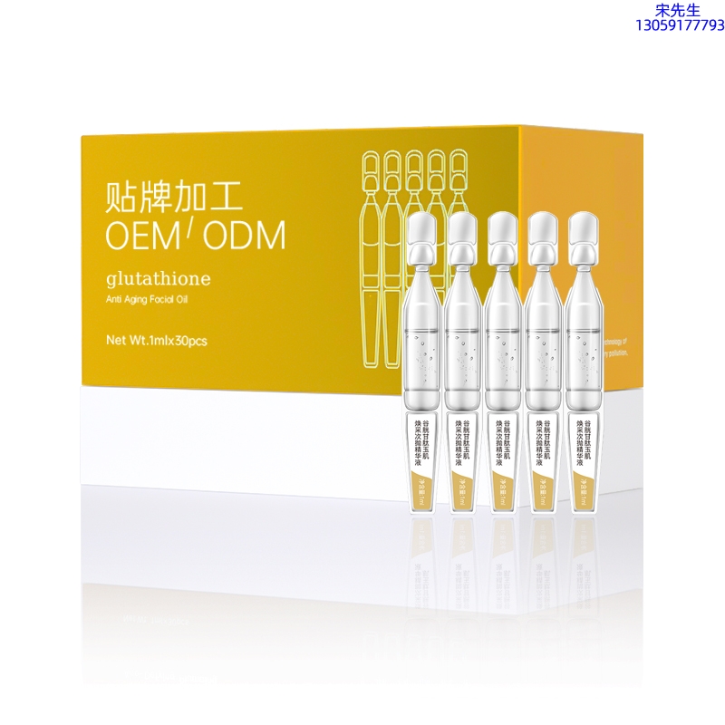 滨海新区_谷胱甘肽玉肌焕采次抛精华液（30支）