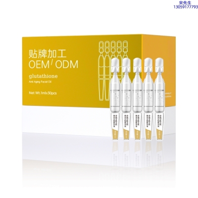 滨海新区_谷胱甘肽玉肌焕采次抛精华液（30支）